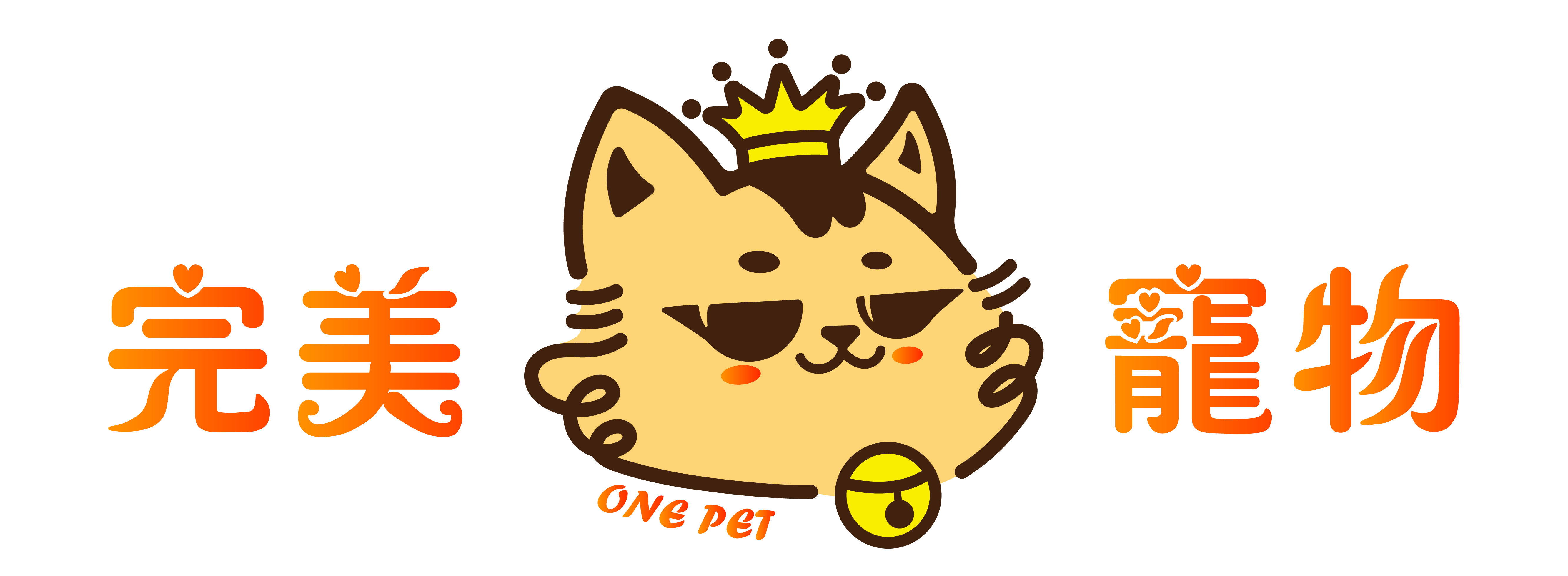 完美寵物